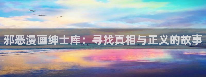 虫虫漫画免费漫画在线看漫画弹窗