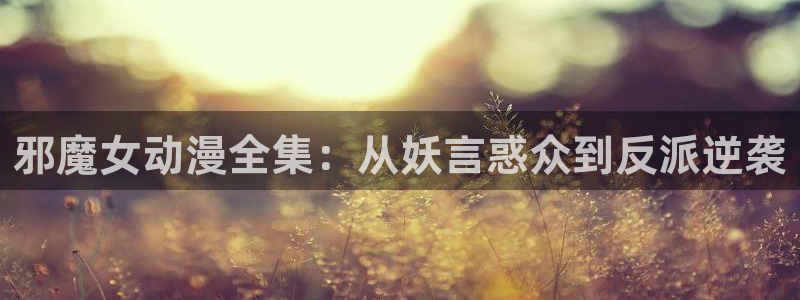 虫虫漫画下载app