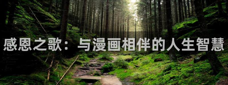 虫虫漫画安卓下载